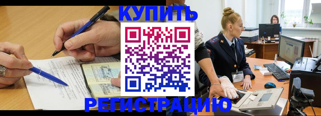 временная регистрация гарантия в Клине