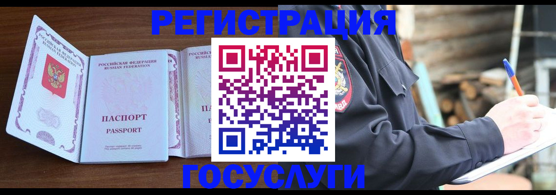 временная регистрация адрес в Клине