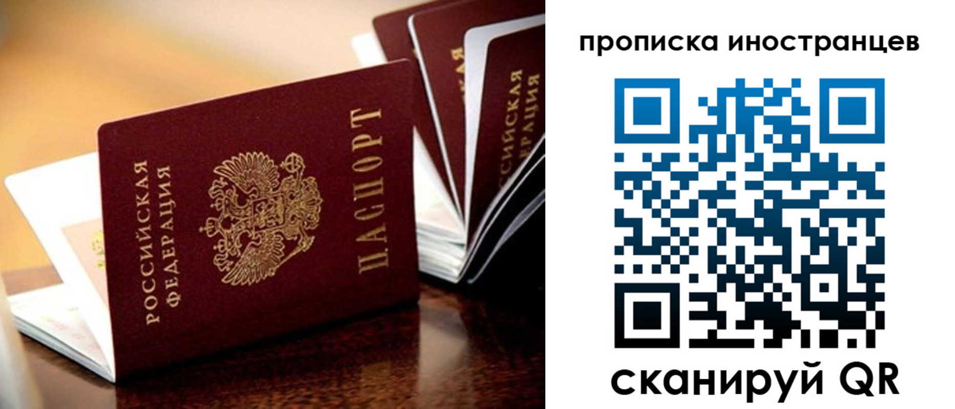 прописка паспорт в Клине