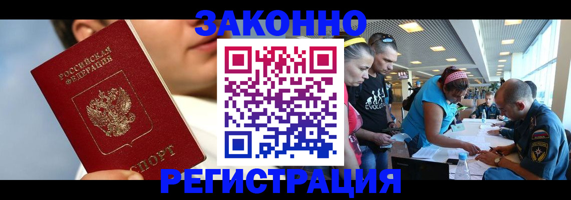 временная прописка в Клине