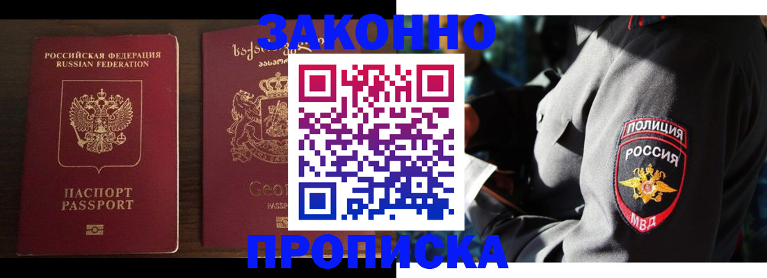 временная регистрация гарантия в Клине