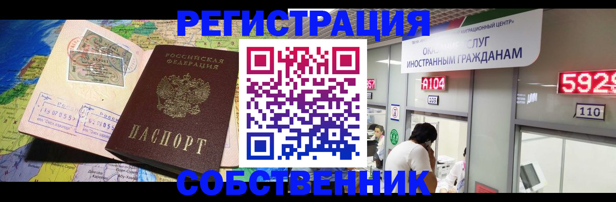 временная регистрация поиск в Клине