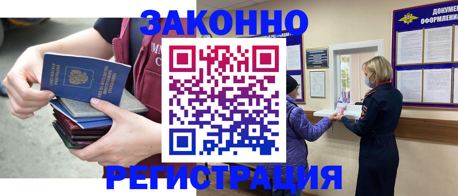 регистрация в Клине