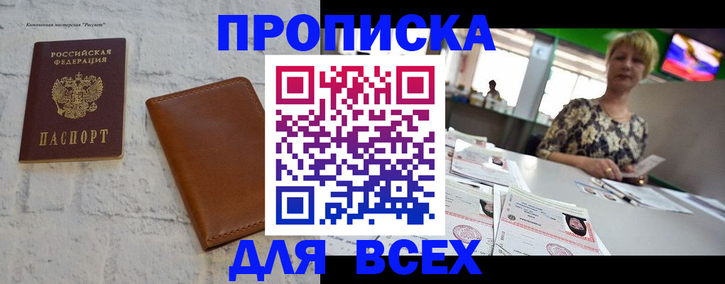 где прописаться в Клине