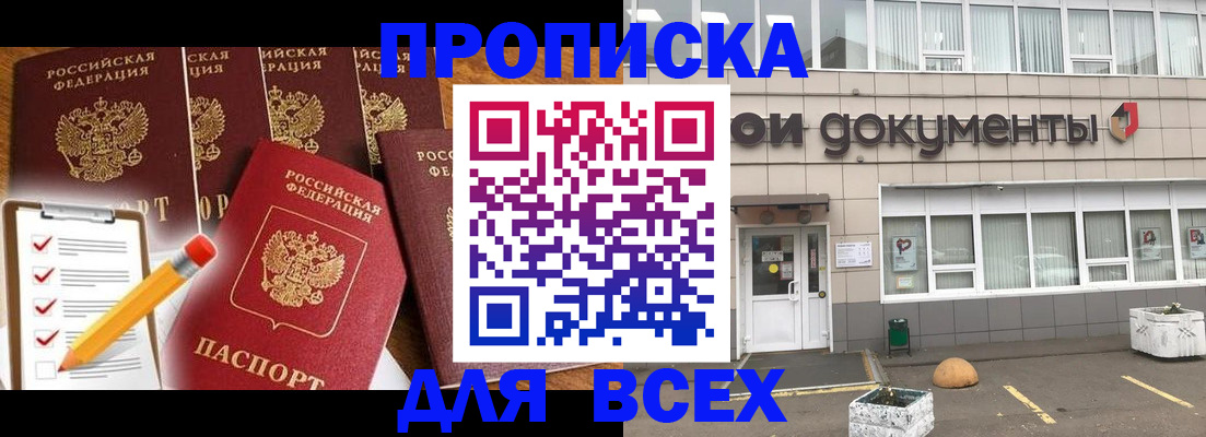 прописка иностранных граждан в Клине