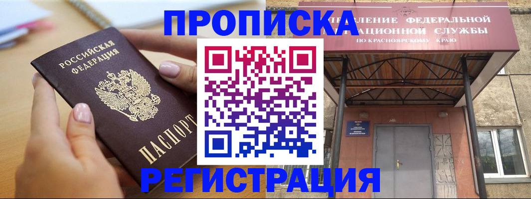 прописка гарантия в Клине